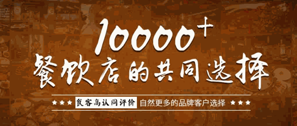 满聚福爆肚粉丝